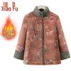Mid-Aged Women's Chinese Style Padded Winter Jacket