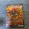 Pokémon TCG Ogrepon Kamado no Men ex Bulk trades SAR. welcome