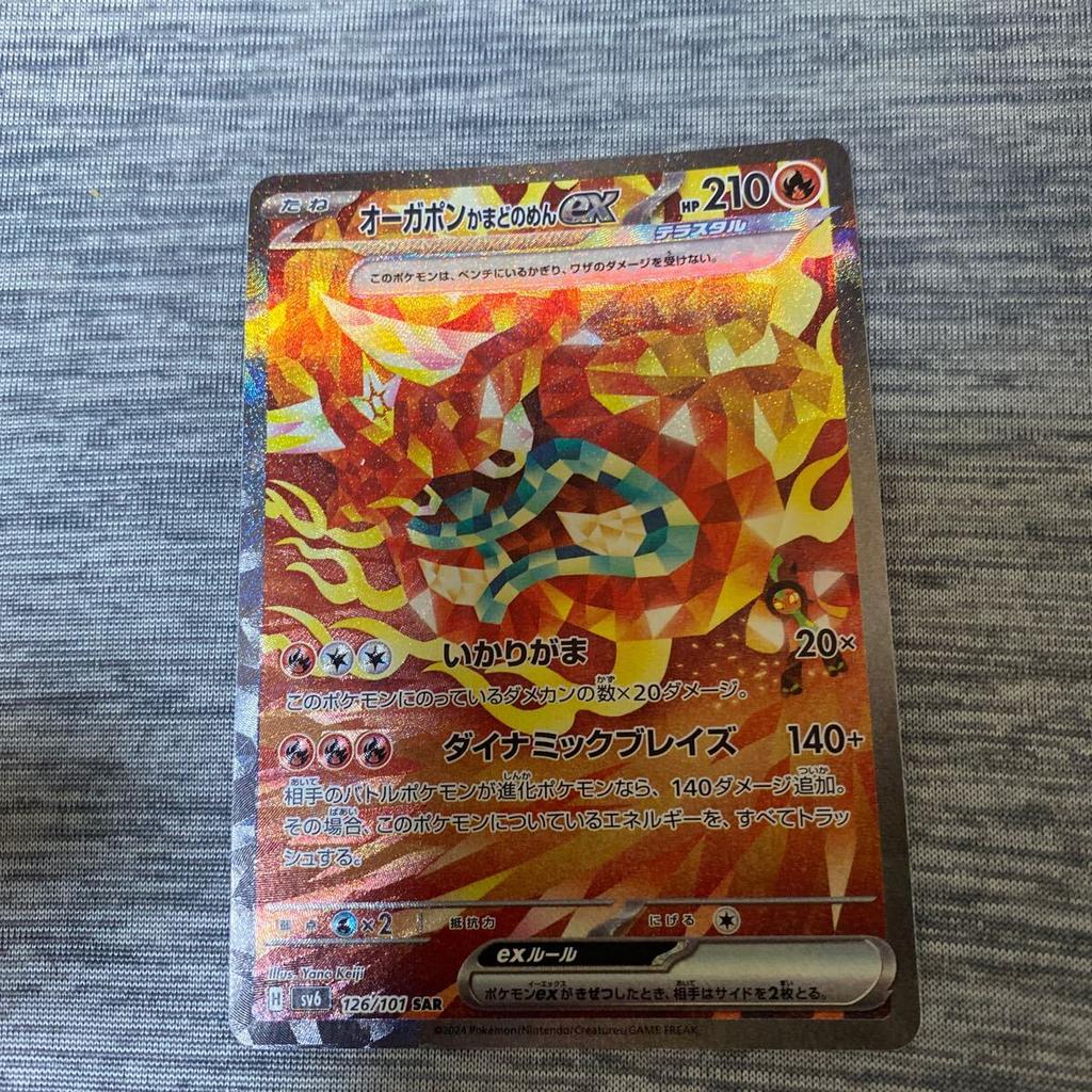 Pokémon TCG Ogrepon Kamado no Men ex Bulk trades SAR. welcome