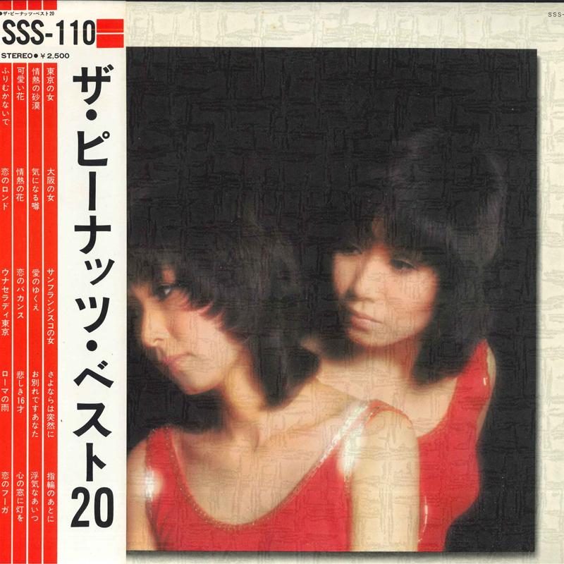 LP Record PEANUTS - Peanuts Best20 SSS110 KING 1973 Japan Japanese Enka/Traditional Used