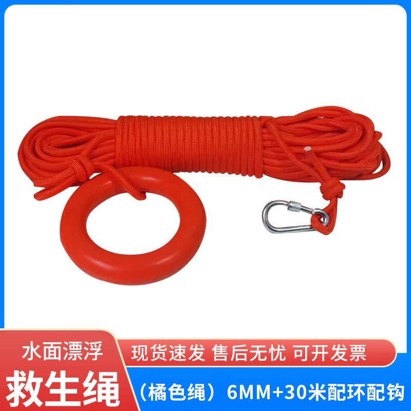 BoKaiHui Water Rescue Safety Ropes