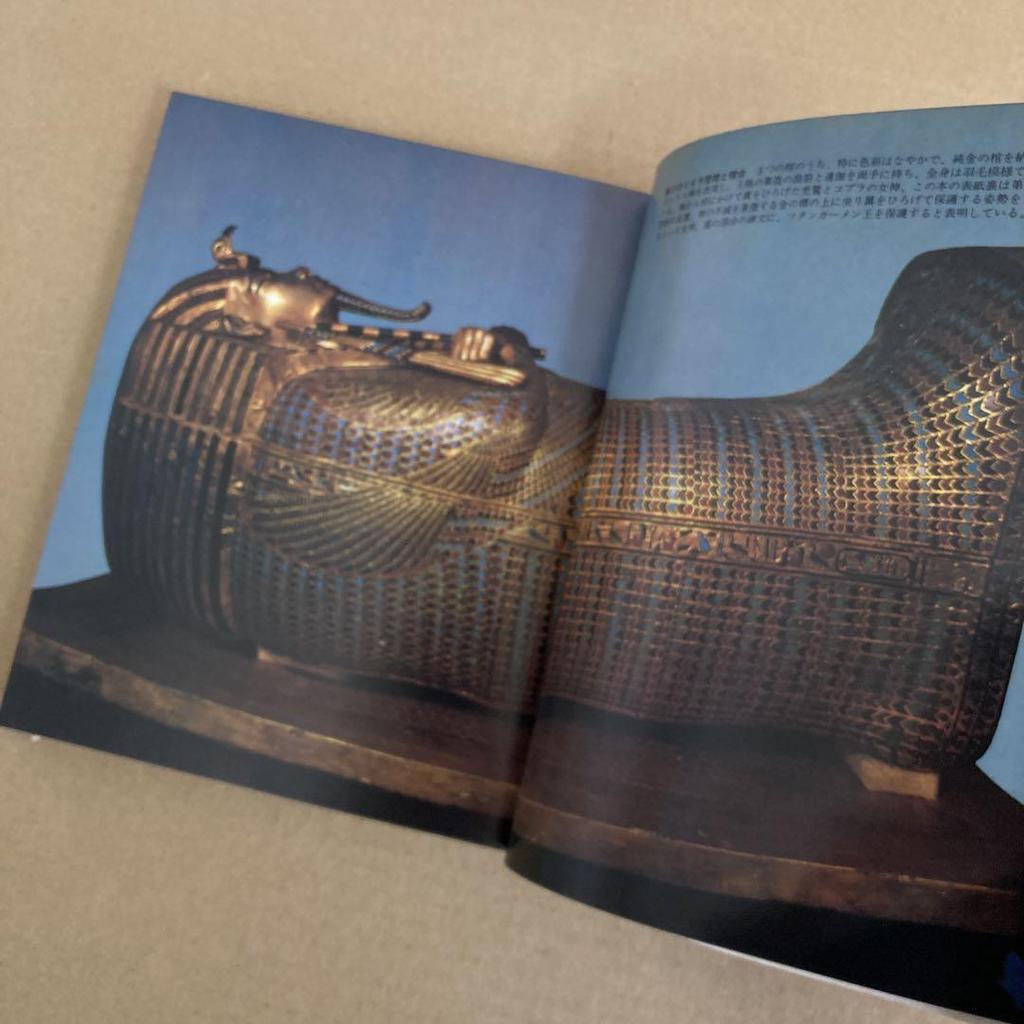 [USED] First edition: "Traveling Companion: Tutankhamun" by Hideko Takamine, Zenzo Matsuyama, Ushio Publishing