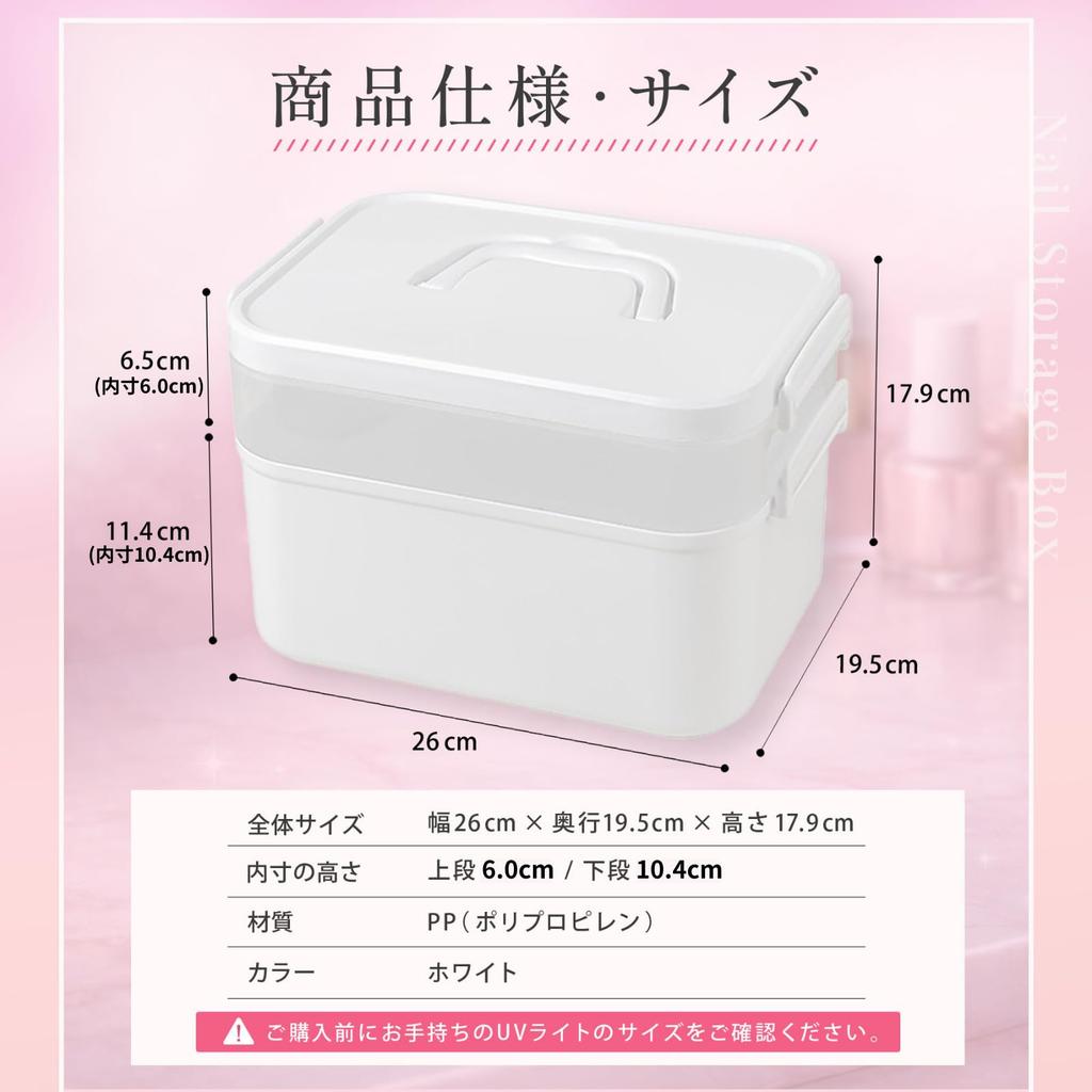 CHASO Nail Storage Gel Nail Nail Paint Box with Tool Box Box, Box, Case, Handle, 2-Tier