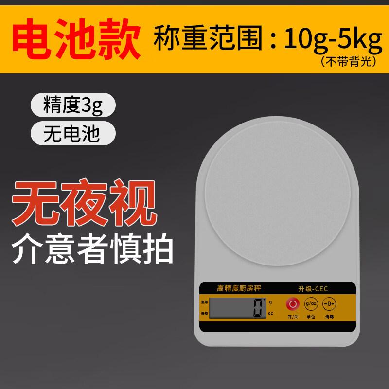 Yipan HC Digital Kitchen Scale (CN version)