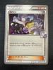 Pokémon Trading Card Karen Umbreon Gym Promo Condition & 256/XY-P/[A]