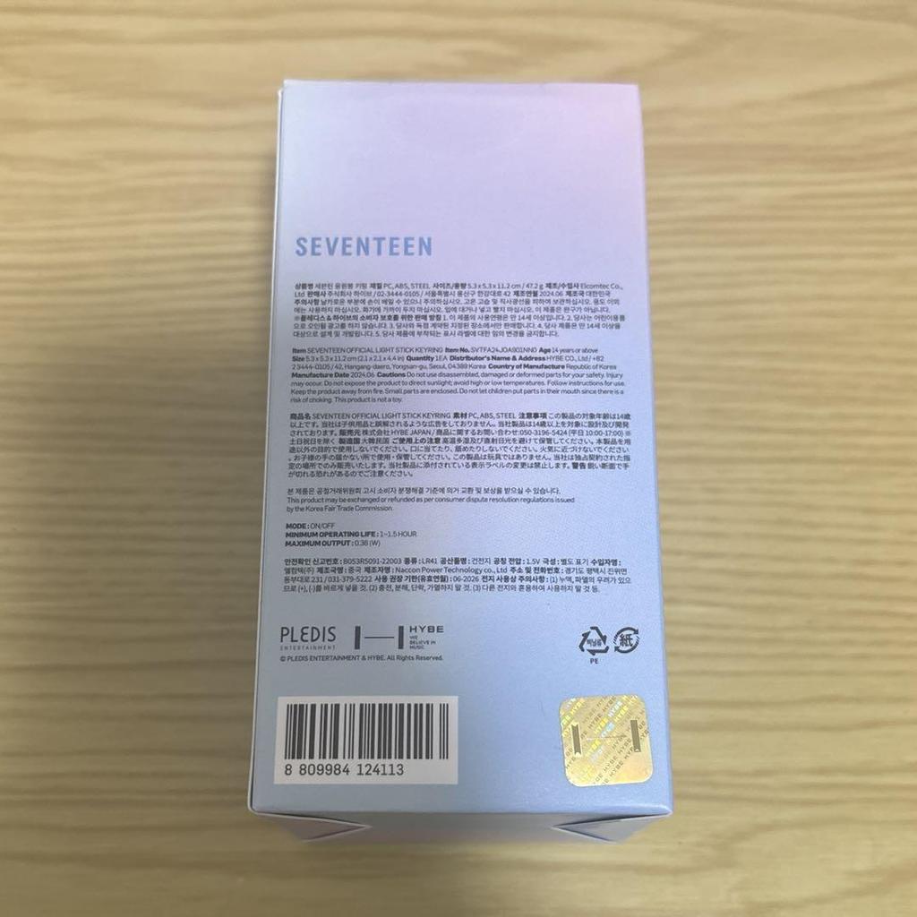 [USED] Mini Carat Rod SEVENTEEN Key Ring Mini Penlight
