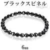 [Shinjuku Gin no Kura] 6mm Natürlicher Schwarzer Spinell Schliff Armband, Ungefähr 18cm Lang (Herren M, Damen L), August Geburtsstein, Naturstein