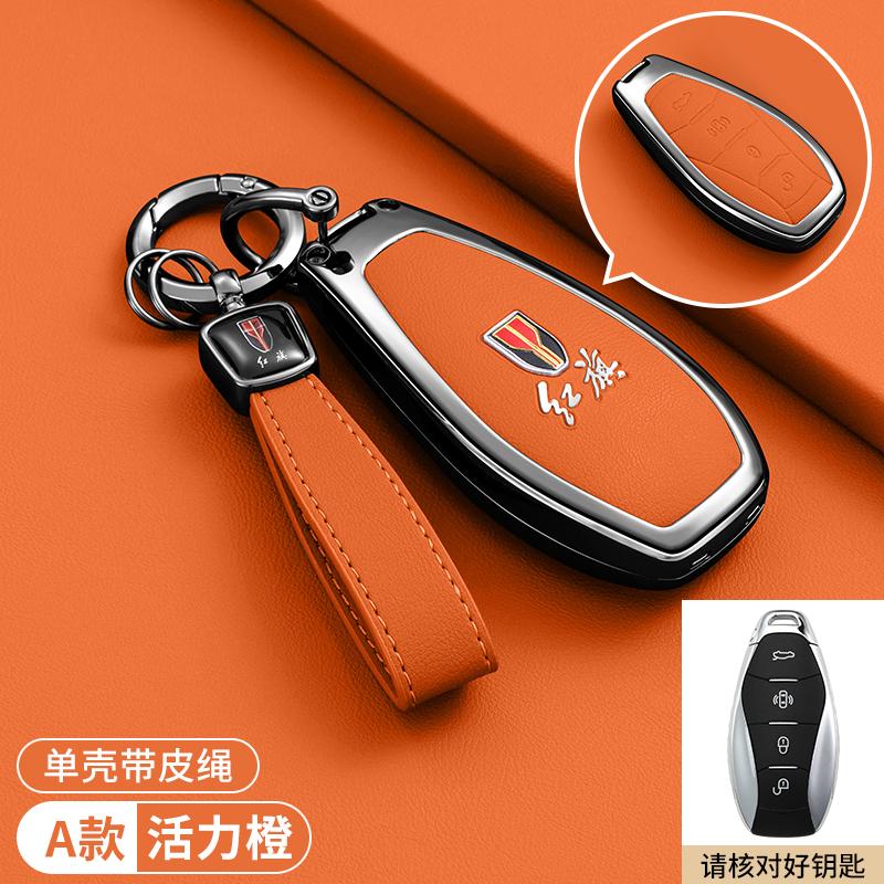 4 Buttons Protection Shell Car Remote Key Case Cover for FAW Hongqi H5 2021 2022 2023 Hongqi H5 Accessories