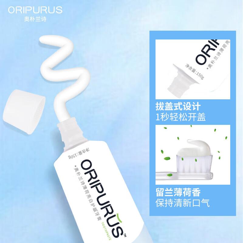 Oripurus Whitening & Gum Care Toothpaste