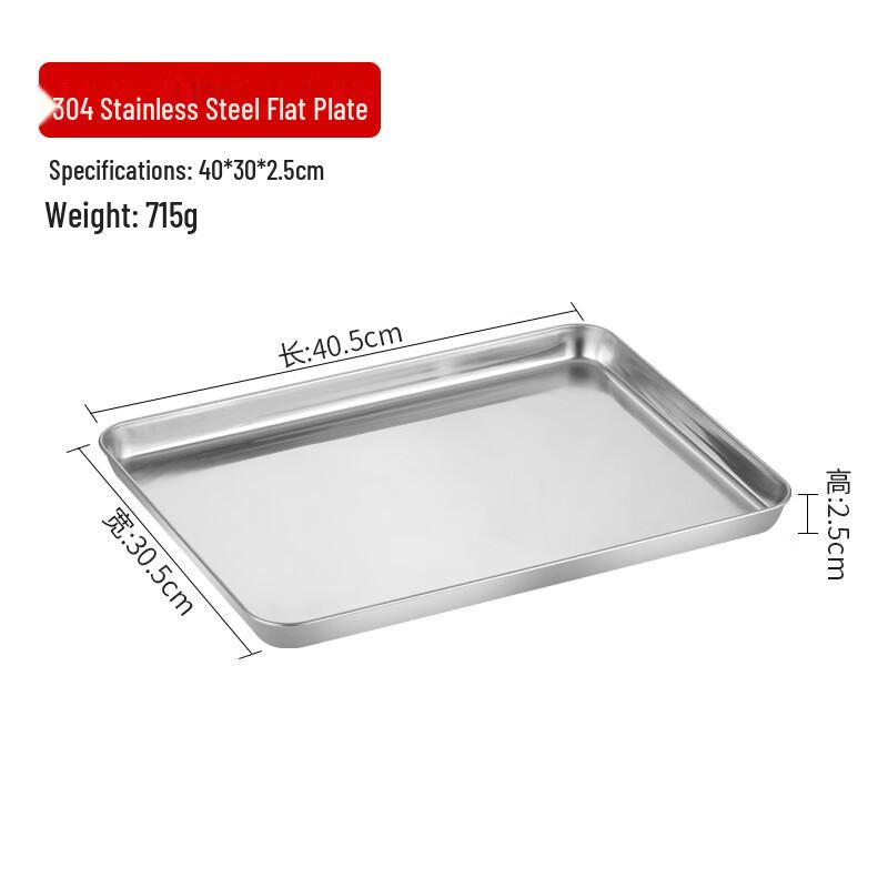 Flat Bottom 304 Stainless Steel Rectangular Tray