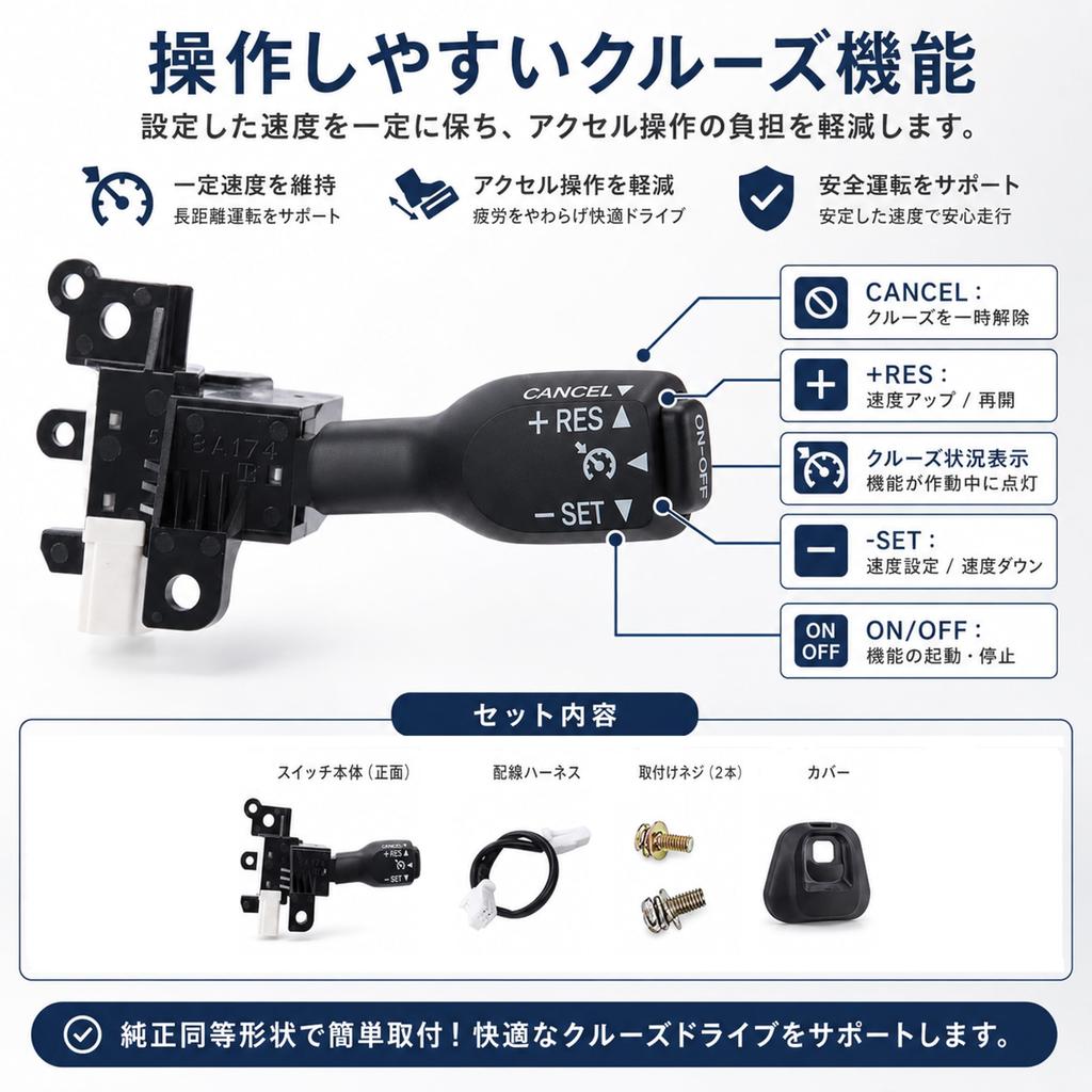 UTTERG Cruise Control Switch for 200 Series Hiace (4th generation and later models), compliant with part number 84632-34011, complete set, compatible