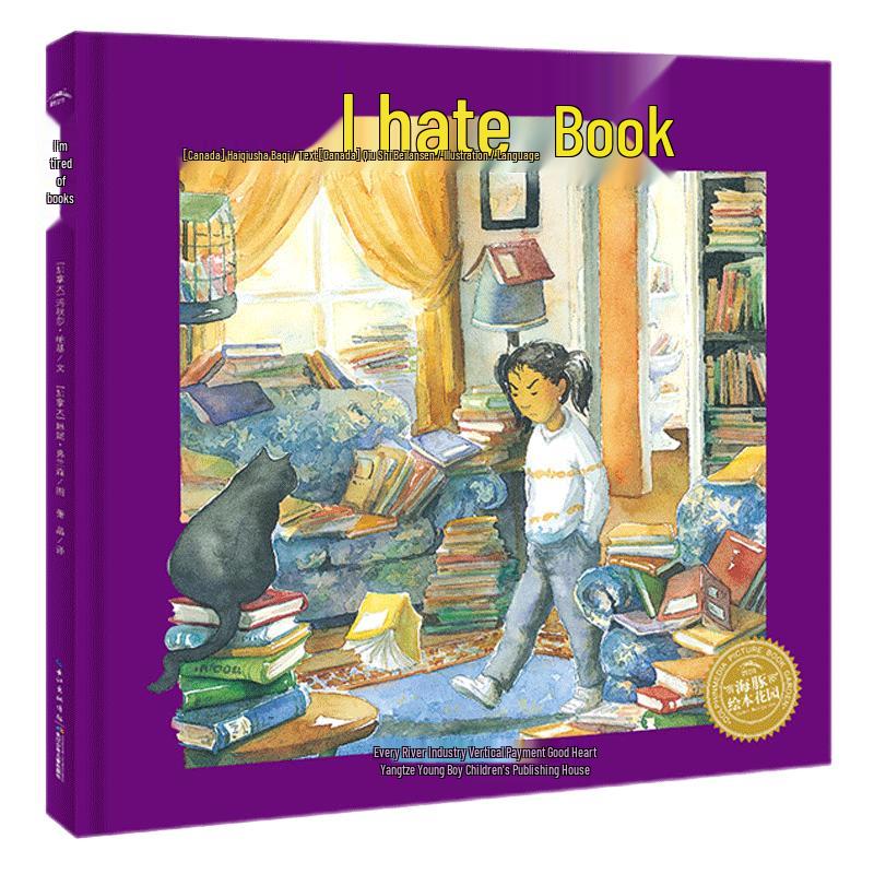 I Hate Books Interactive Picture Book (Reading Pen Edition)