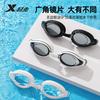 Xtep Adult Waterproof Anti-Fog High-Definition Professional Swimming Goggles