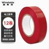 Wenstan Electrical Insulation Tape 18mmx20m (12 Rolls)