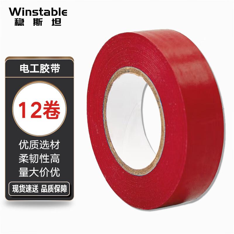 Wenstan Electrical Insulation Tape 18mmx20m (12 Rolls)