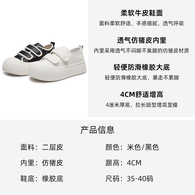 Platform casual shoes women's spring new cute ugly cute Velcro big head white shoes leather cookie shoes