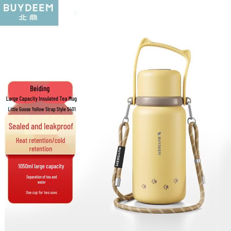 Beiding S401 Insulated Tea Infuser Bottle