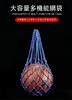 ALLVD Storage Soccer/Volleyball/Basketball Simple Ball Bag Net Bag for Carrying