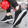 Winter invisible inner height increase men's shoes 10cm sports and leisure board shoes men's height increase shoes 8cm student casual shoes 6cm