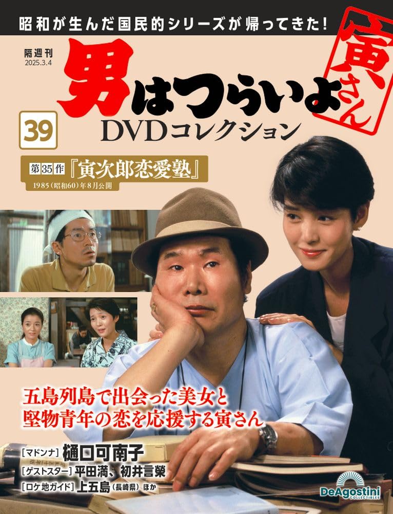 

Тяжело быть мужчиной Коллекция DVD 39 35 Торадзиро Любовь Это Нет. (нет. Школа) [Отдельная энциклопедия] (DVD включен)