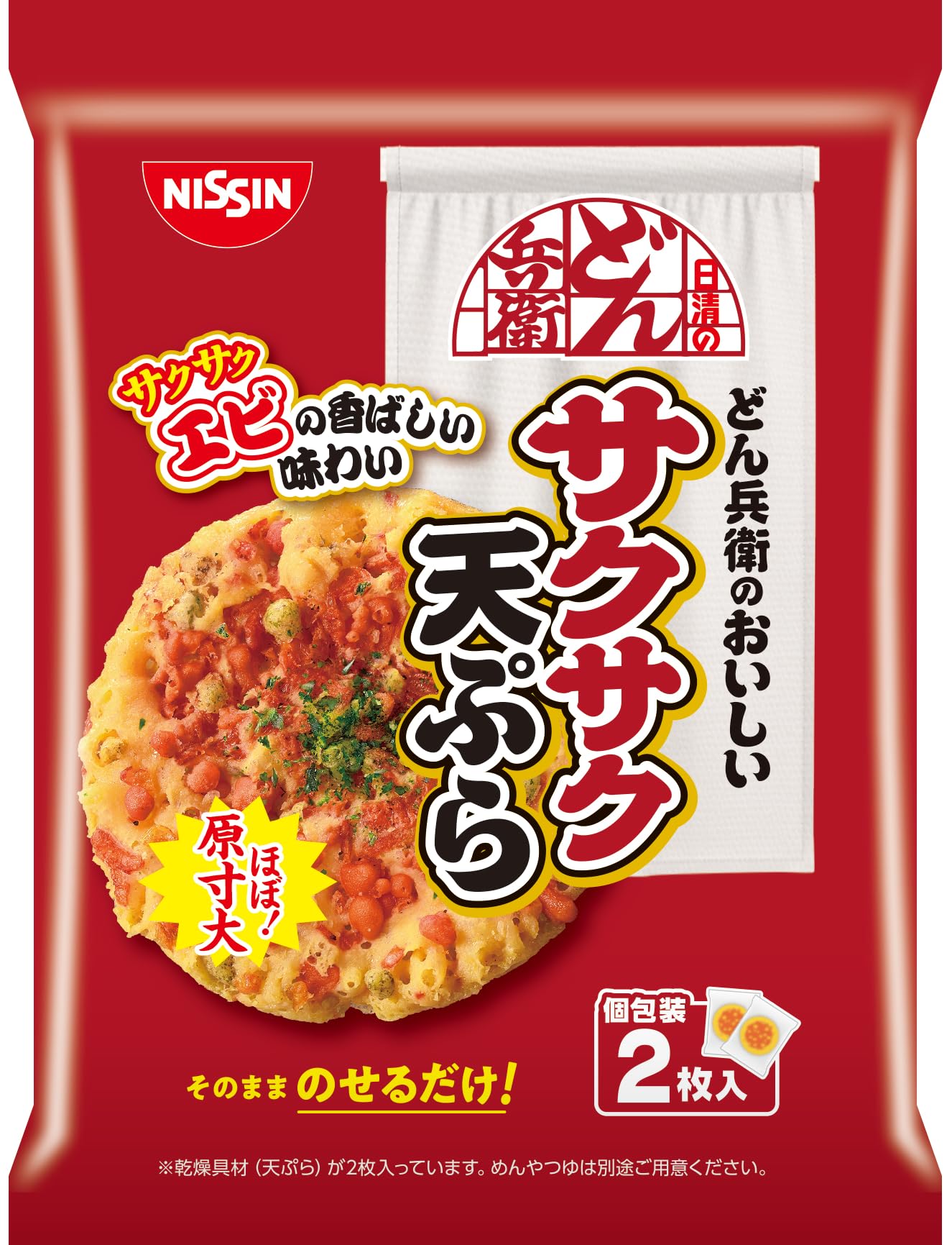 

Nissin Donbei Delicious Crispy 2 pieces x 8 bags Tempura,