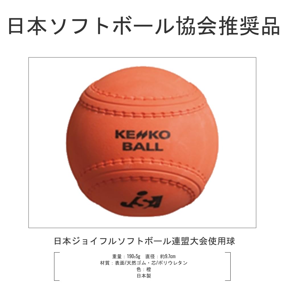 Nagase Kenko (KENKO) Kenko Joyful Softball - Orange J3P-OR (2 Balls)