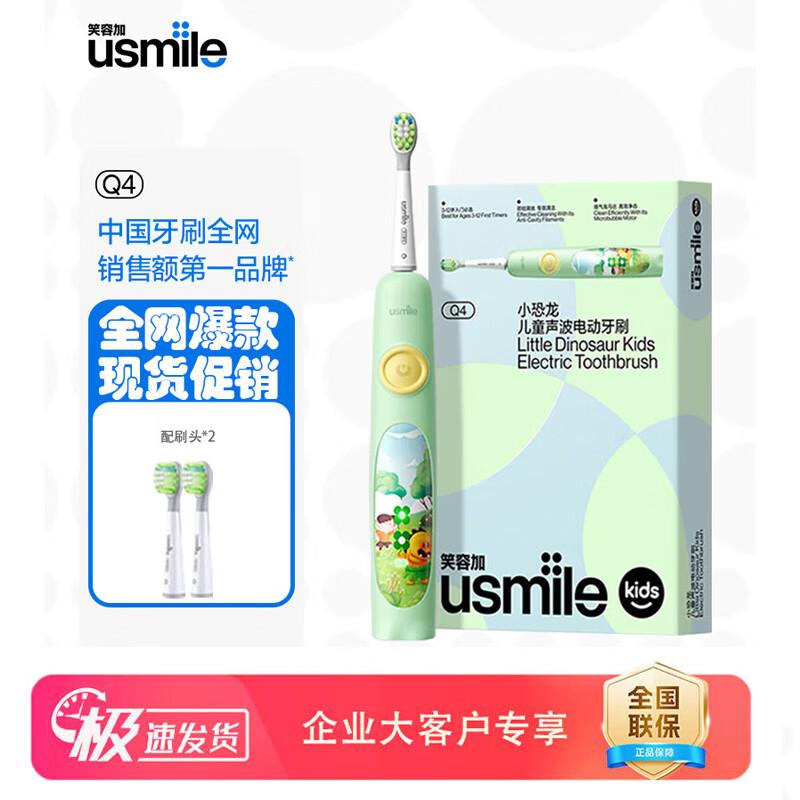 usmile Children s Electric Toothbrush Q4