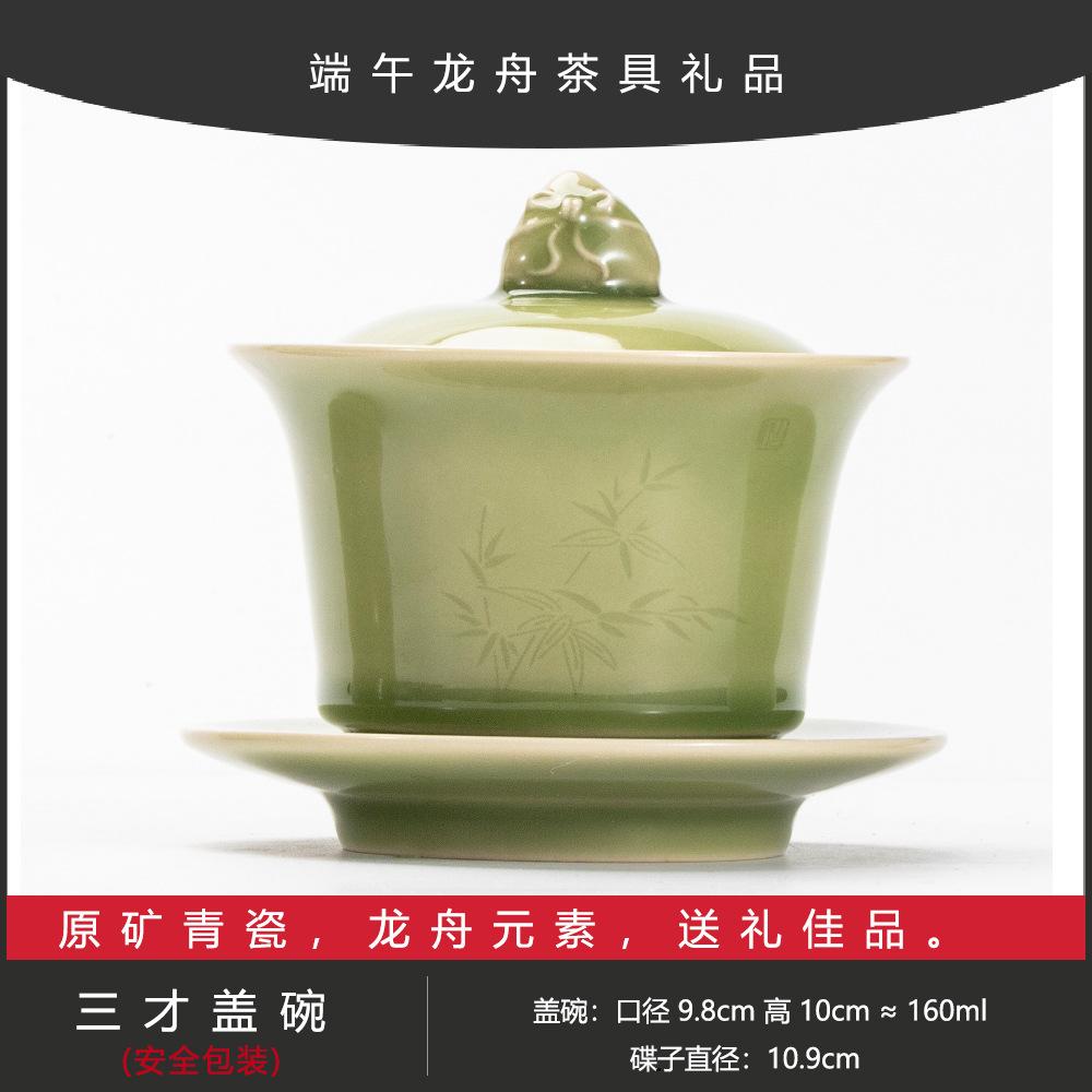 Dragon Boat Festival Gifts Celadon Master Cup Bamboo Tea Tasting Cup Single Cup High-End Teacup Teacup Kung Fu Tea Set Gift Box