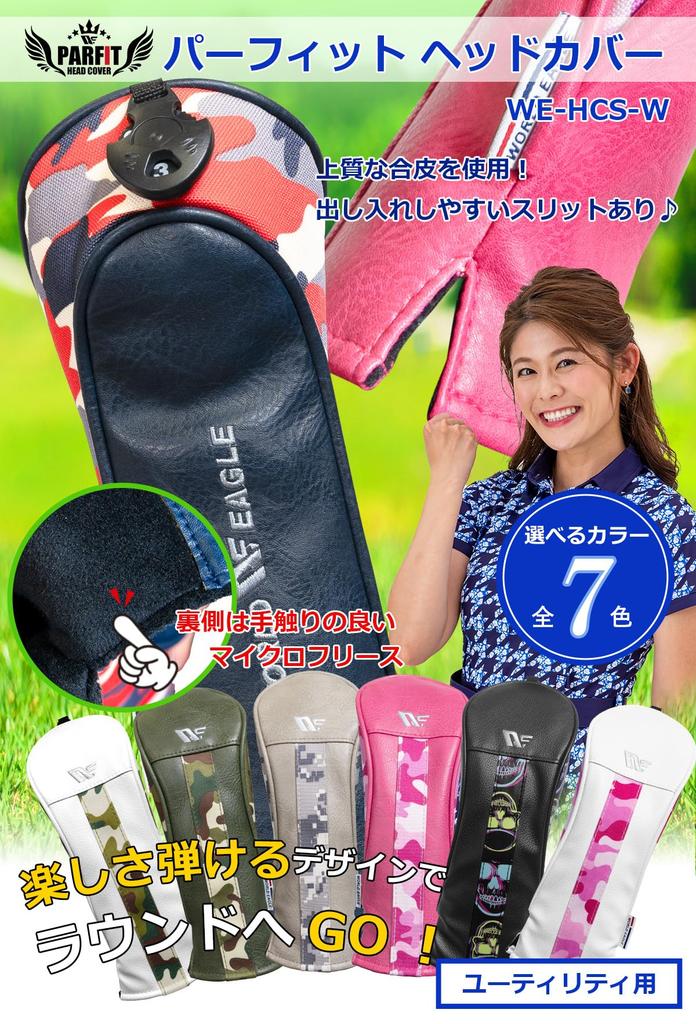 WORLD EAGLE Parfit Headcover for Utility Gray Camouflage Club,