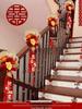 Creative Wedding Decoration Set: Stair Handrail Flowers & Bride Room Arrangement