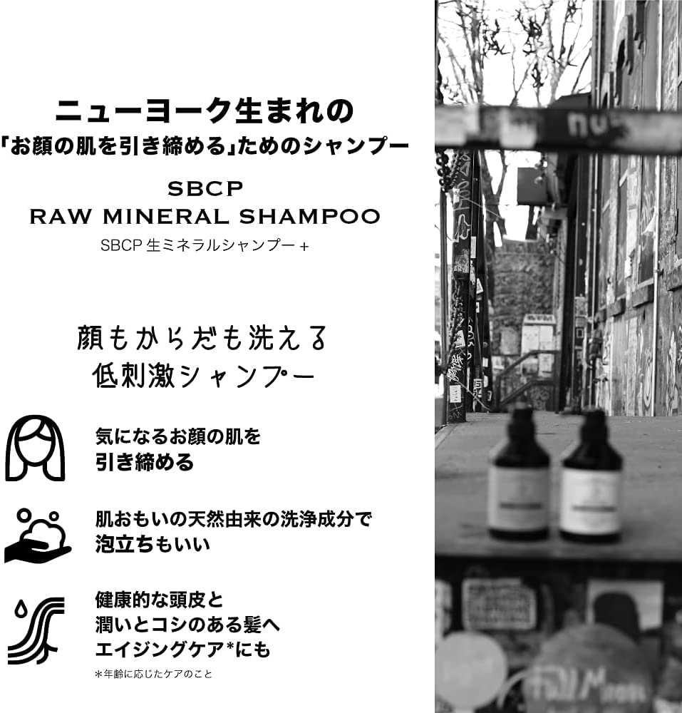 Szampon SBCP Raw Mineral Szampon SBCP Raw Odżywka Mężczyźni Kobiety Kwas fulwowy Aminokwas Ekstrakt z bursztynu Krok Produkty Bone Cut [Włosy i Odżywka] + (400 ml)