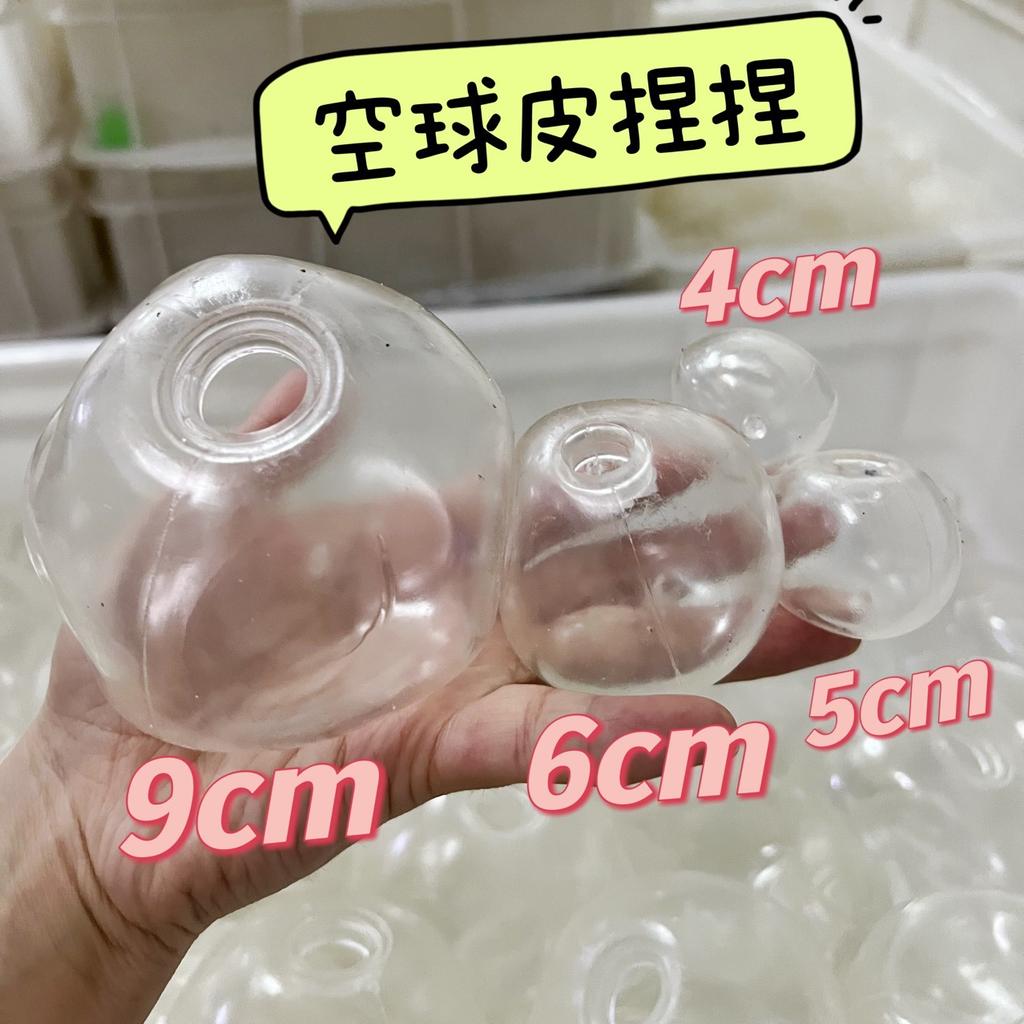 10 Pcs Empty Ball Skin for DIY Squeeze Toy, Water Ball Cover for Handmade Decompression Craft, Stress Relief DIY Supplies