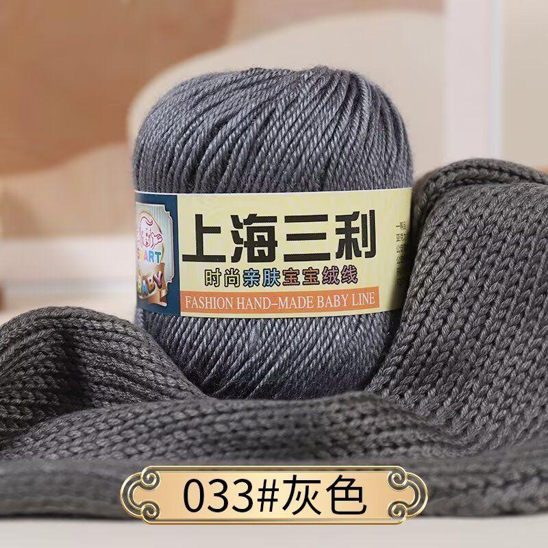 4 Strands Baby Thread,50g A Ball, Soft and Non-irritating, Hand-woven DIY Scarf,Hat,Slippers,Doll Sweater,Special Wholesale