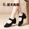 New black square dance shoes women's mid-heel soft-soled mother dance shoes adult four-season dance shoes old north cloth shoes