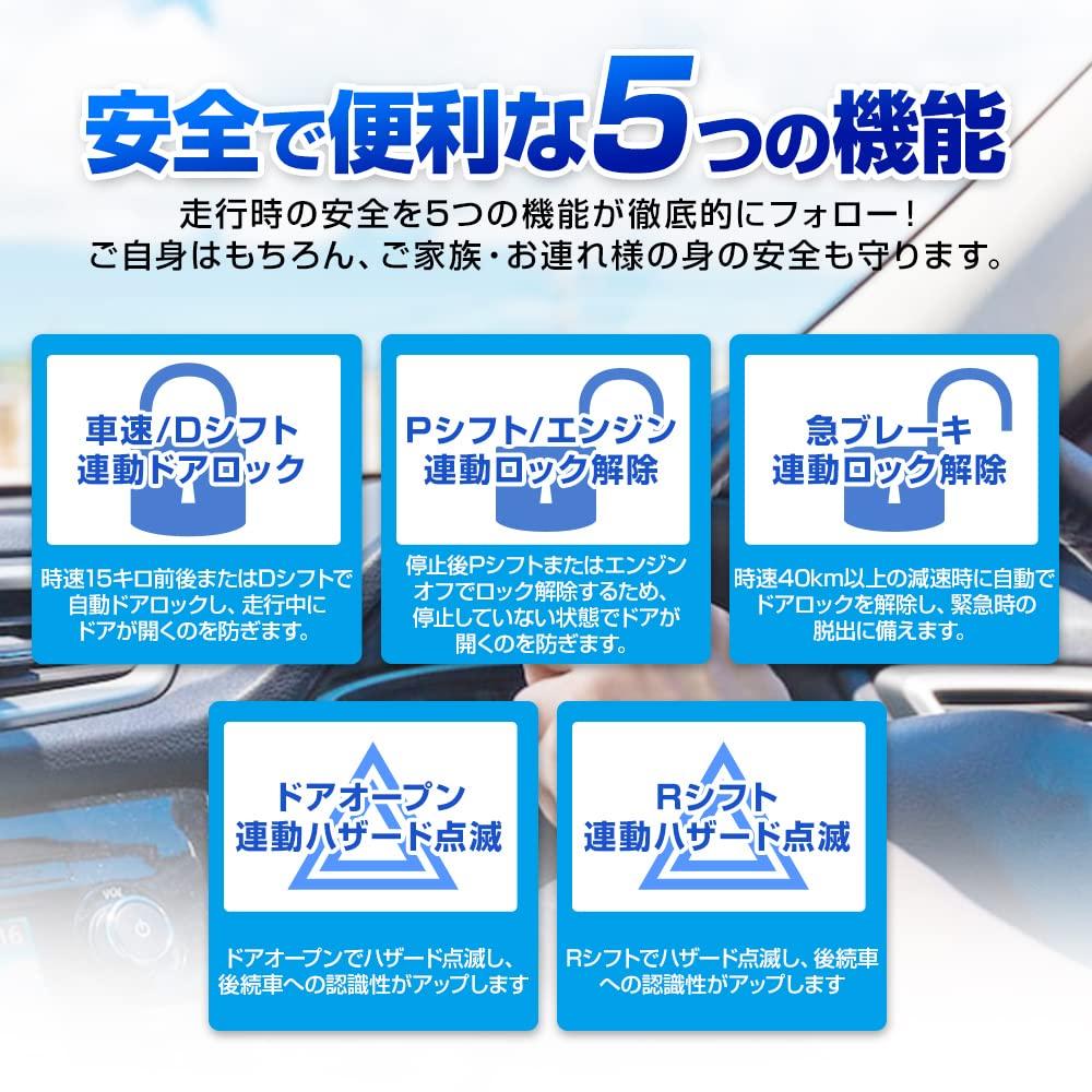 Universal Toyota Door Lock Unit with Speed Easy Automatic Door Lock with Speed Indicator and Hazard Warning Compatible with and Indicator,