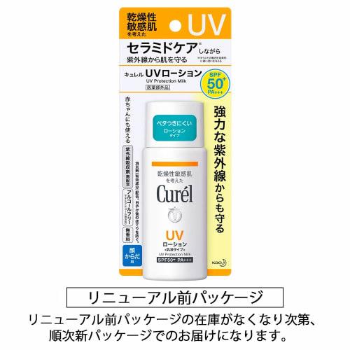 Curel UV Cut Day Barrier UV Lotion 60ml Sunscreen SPF50+ / PA+++