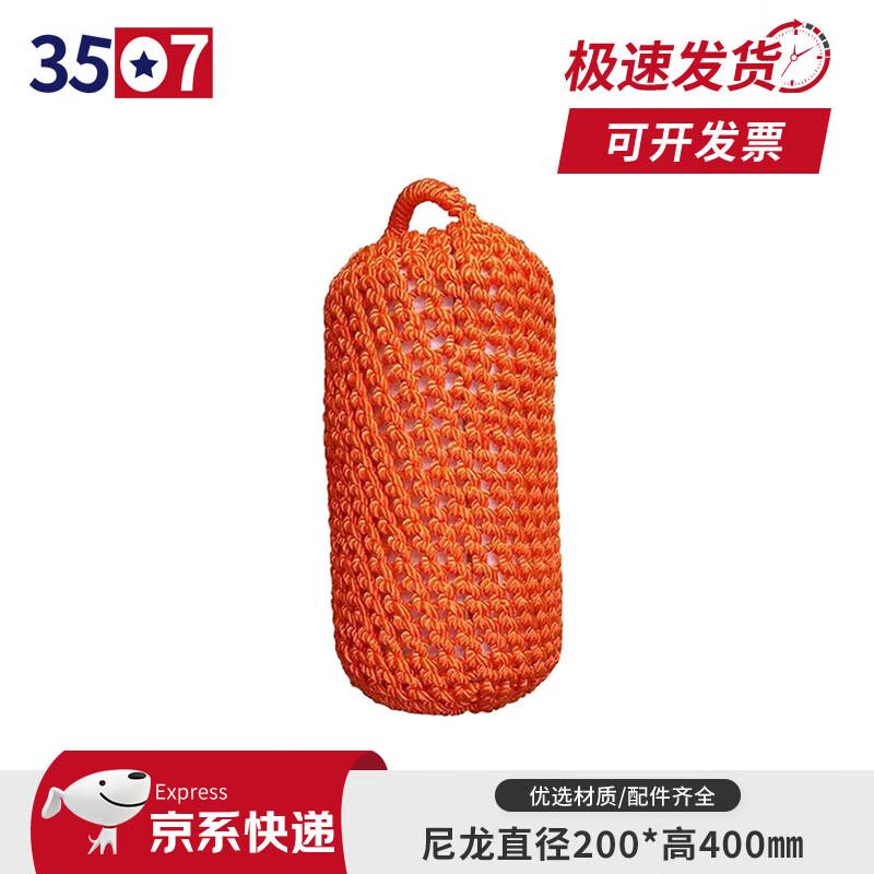 Marine Nylon Fender Ball