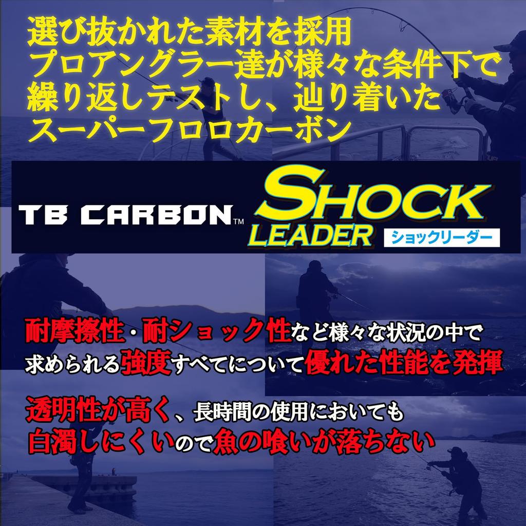 DUEL Fluorocarbon Line TB CARBON Shock Leader 25m Natural Clear H3498 80Lbs. 80Lbs.