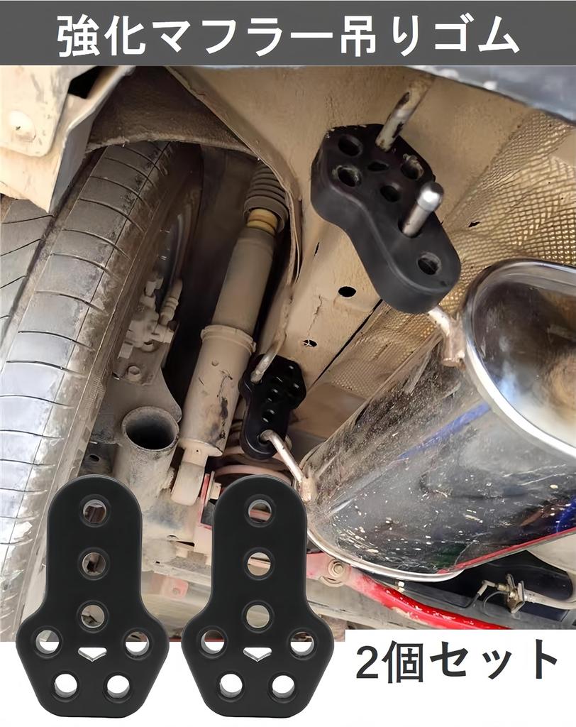 Haverain Set of 2 Muffler Hanging Rubber, Exhaust Pipe Rubber, Exhaust Pipe Hanger, Reinforced