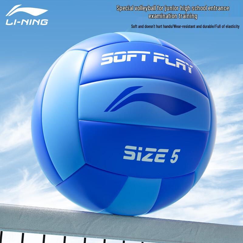 Li-Ning Standard Size 5 Student Volleyball