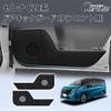 Cartist Serena C28 Series Door Kick Door Trim Door Door Protection for SERENA and FNC28 2022 Present PVC Leather Door Trim Stain and Scratch Kick