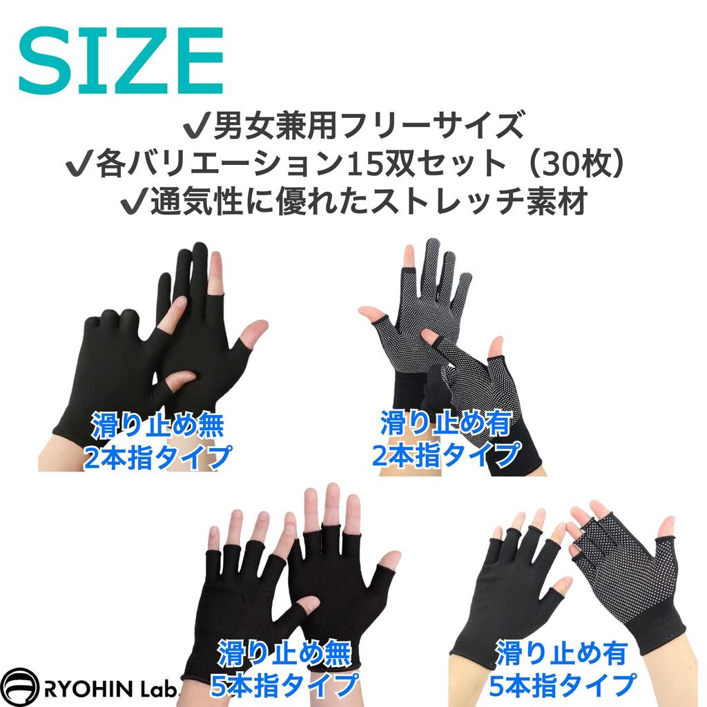 RYOHIN Fingerless Work for and Strength Compression Set Lab. Gloves, Thin, Sweat-Wicking, Quick-Drying, Work, Sports, Training, Gloves, 15-Pair