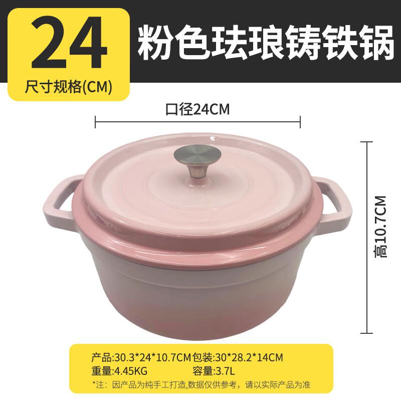 Zhi Shi 24cm Enamel Cast Iron Soup Pot
