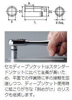 Kyoto Machinery Tools gniazdo Nepros cal (KTC) 9,5 mkw.. Półgłęboki (sześciokątny) NB3M-9/16