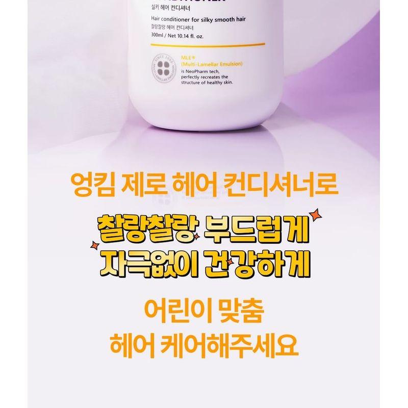 ATOPALM - Kids Silky Hair Conditioner