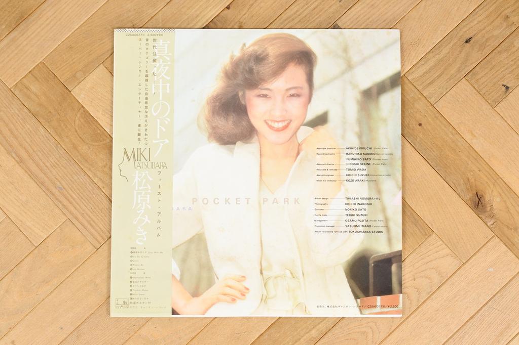 Miki Matsubara Pocket Park LP Japan Press C25A0077 Vinyl Record with Obi 1980
