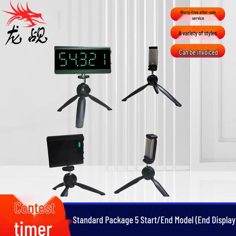 Longchan Infrared Laser Race Timer