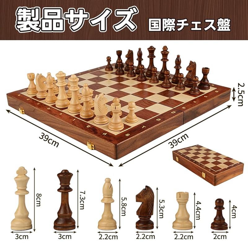 Pekaro International Chessboard, Wooden Folding Chess Set with Integrated Storage Box, Perfect Gift for Adults and Children, Family Fun, Educational