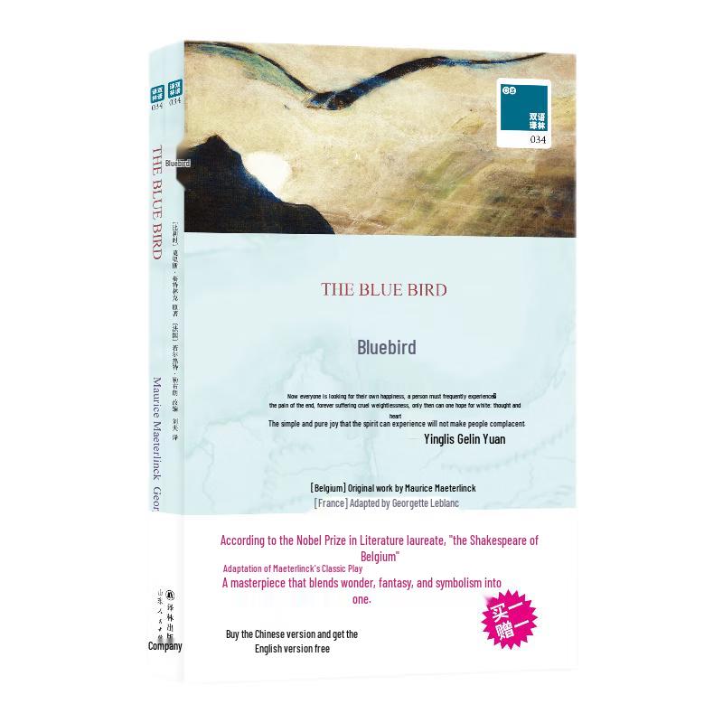 Bilingual Blue Bird Book