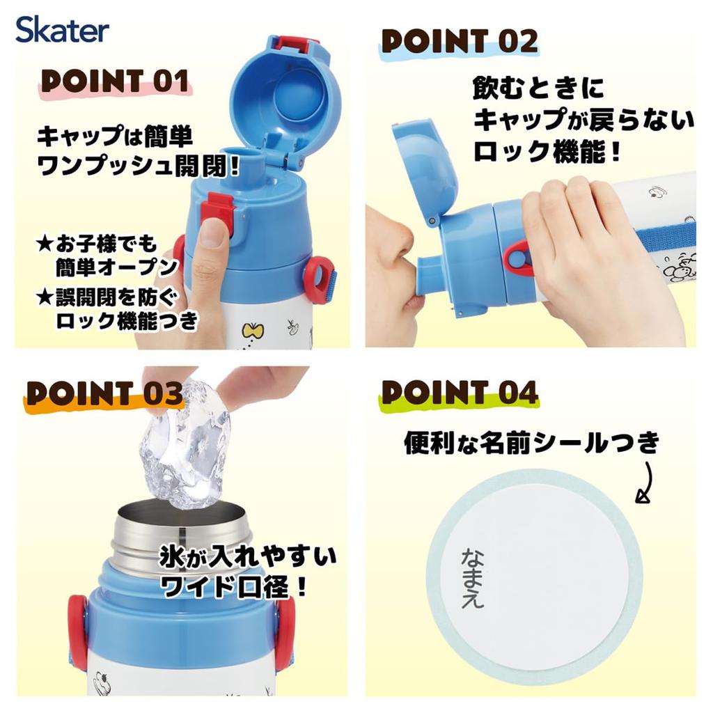 Skater Water 470ml or 430ml Splatoon 3 Stainless Sports Children's Bottle, 2-Way, (Direct Drinking) (Cup Drinking), Design, Boys' Steel, Insulated,